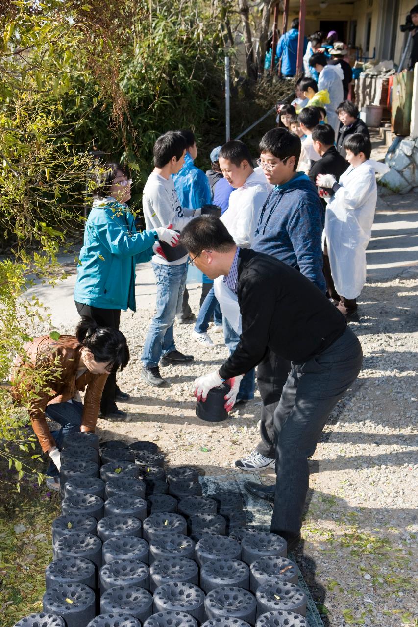 장애우와 함께한 사랑의 연탄배달