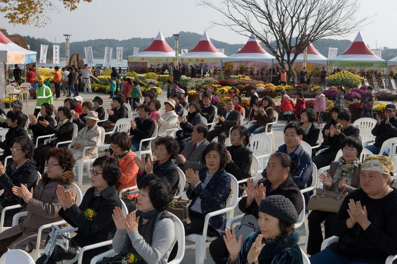 국화전시회