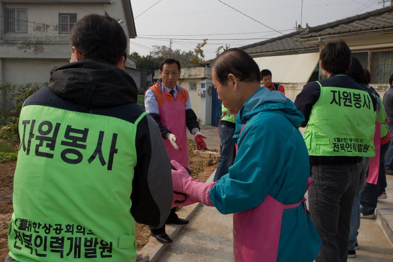 사랑의 연탄배달