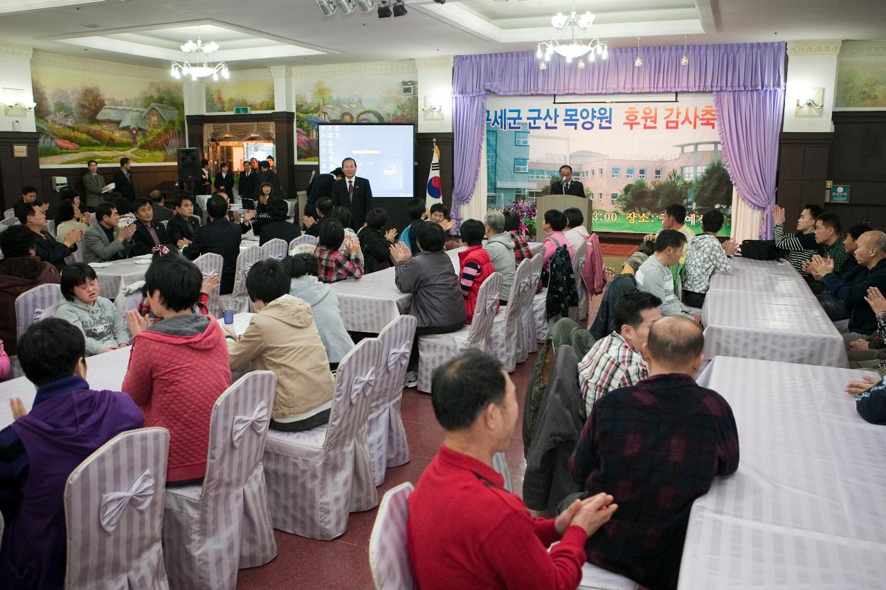 구세군 목양원 감사축제