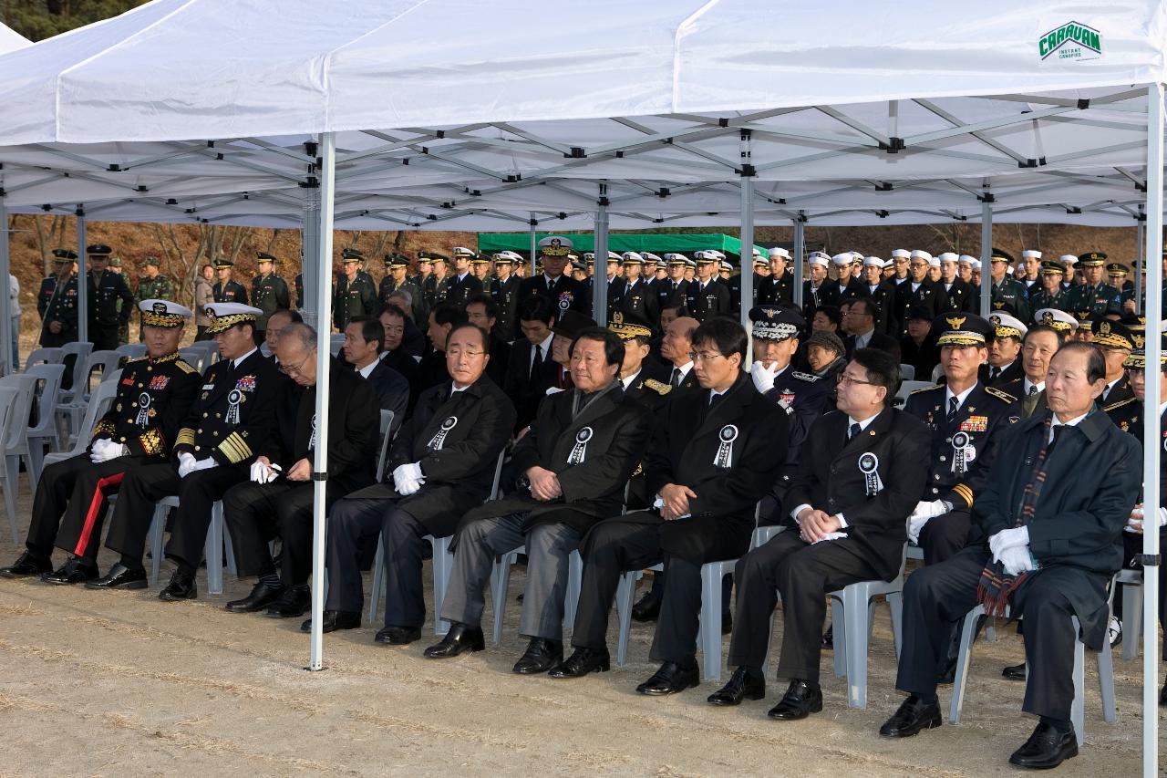 연평도 전사자 안장식