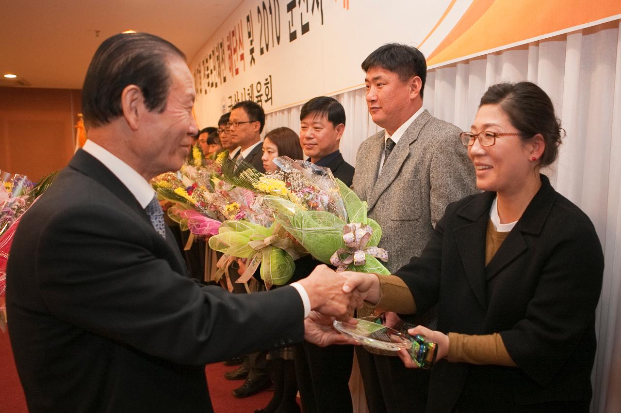 도민체전 해단식 및 체육인의 밤 행사