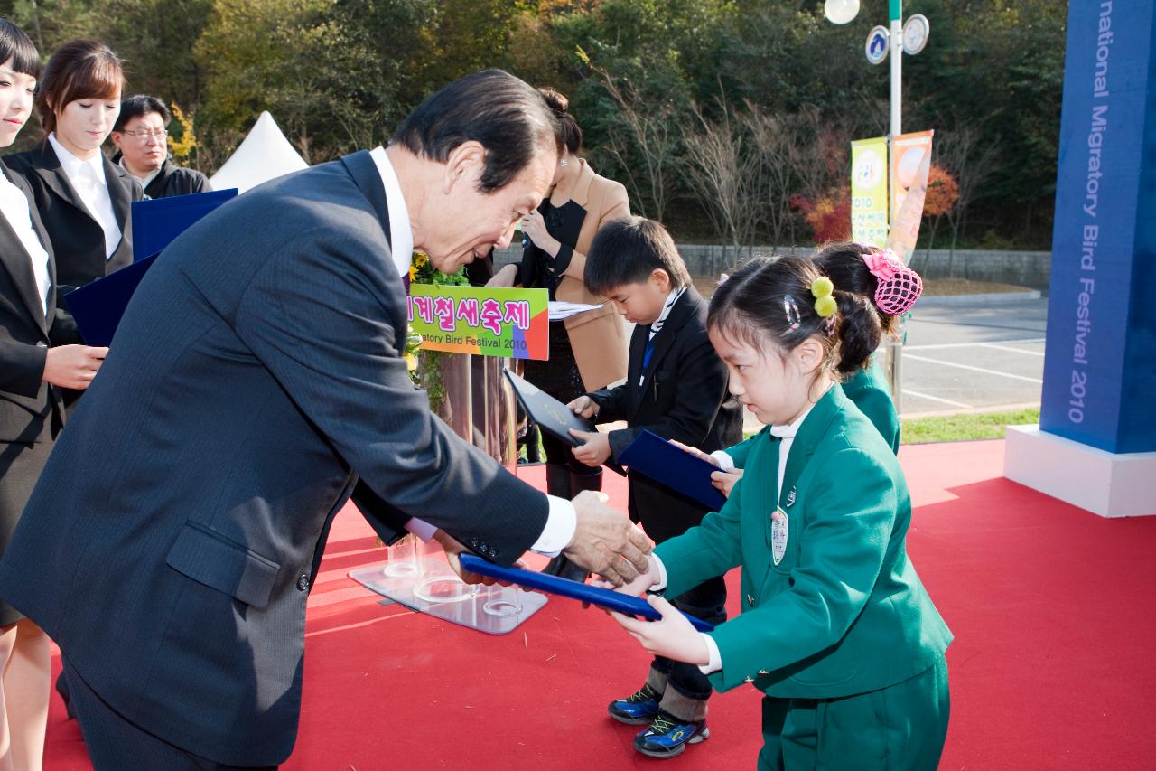 철새축제 개막