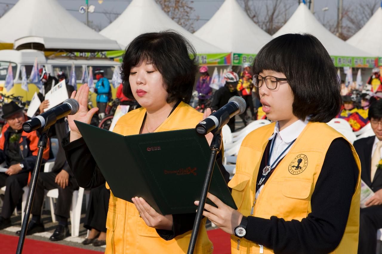 철새축제 개막