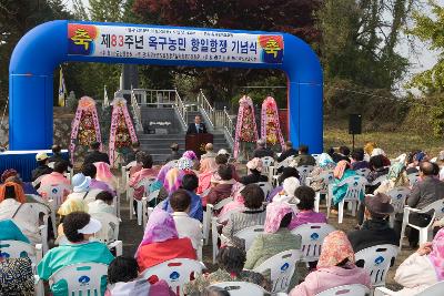 옥구농민 항일항쟁 기념식