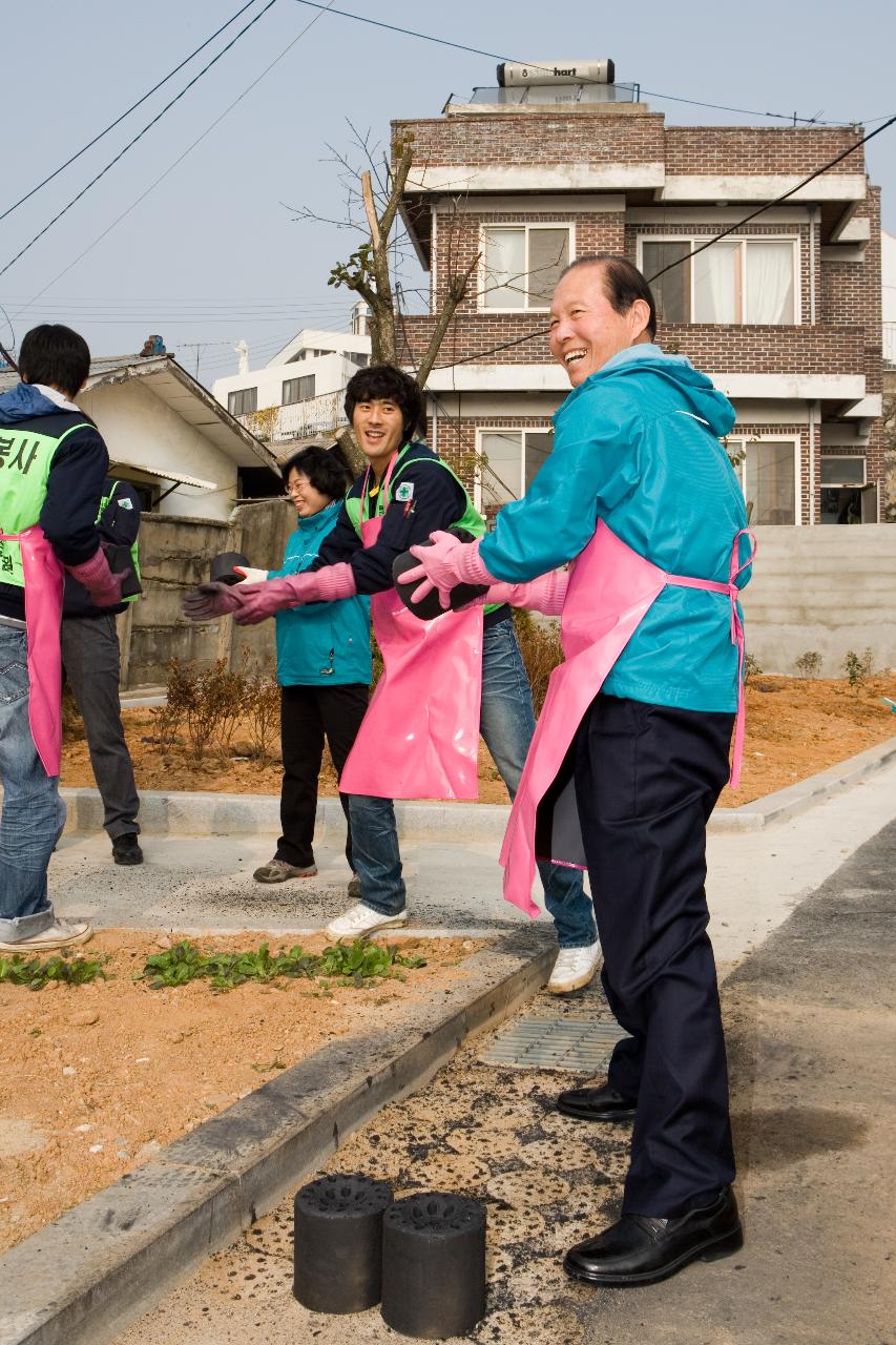 사랑의 연탄배달