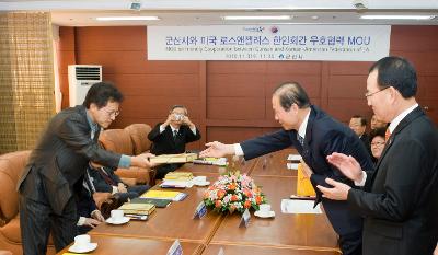 군산시&LA한인회 우호협력 MOU협약