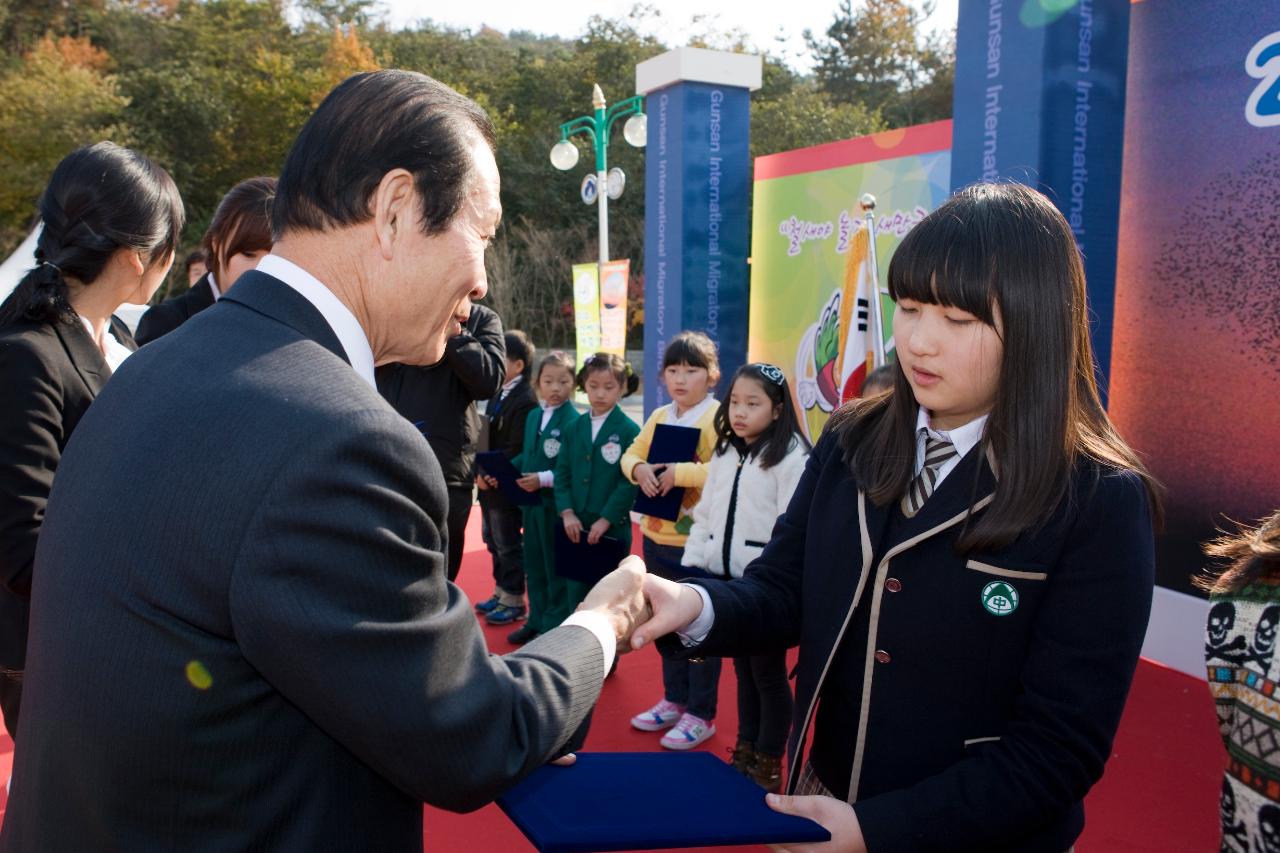 철새축제 개막