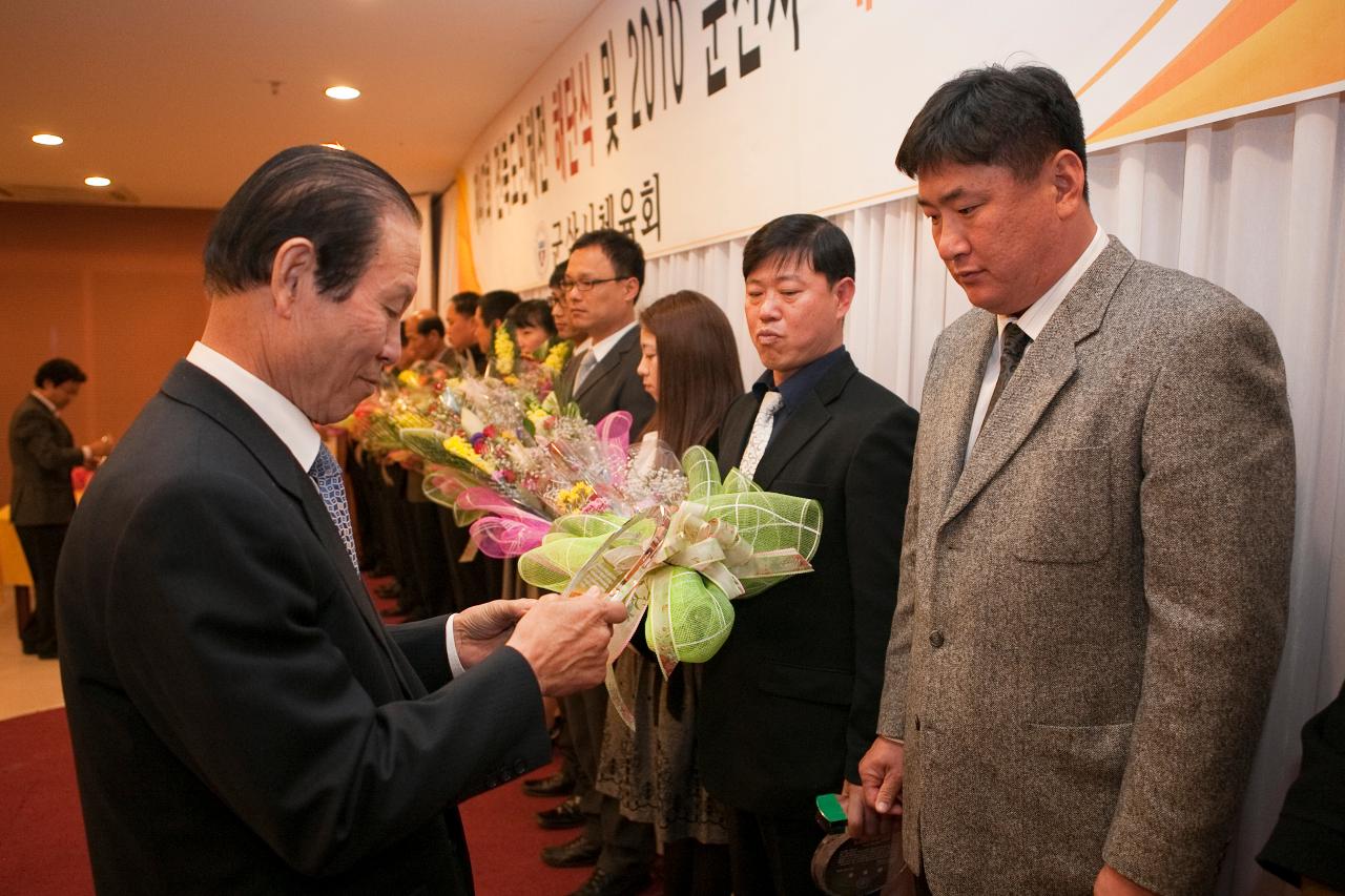 도민체전 해단식 및 체육인의 밤 행사