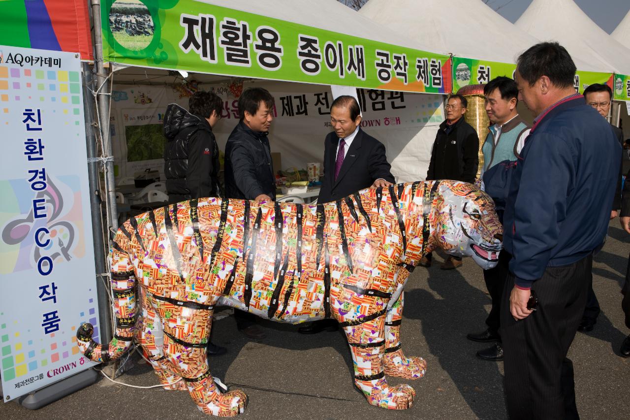 철새축제 개막