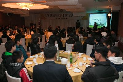 도민체전 해단식 및 체육인의 밤 행사