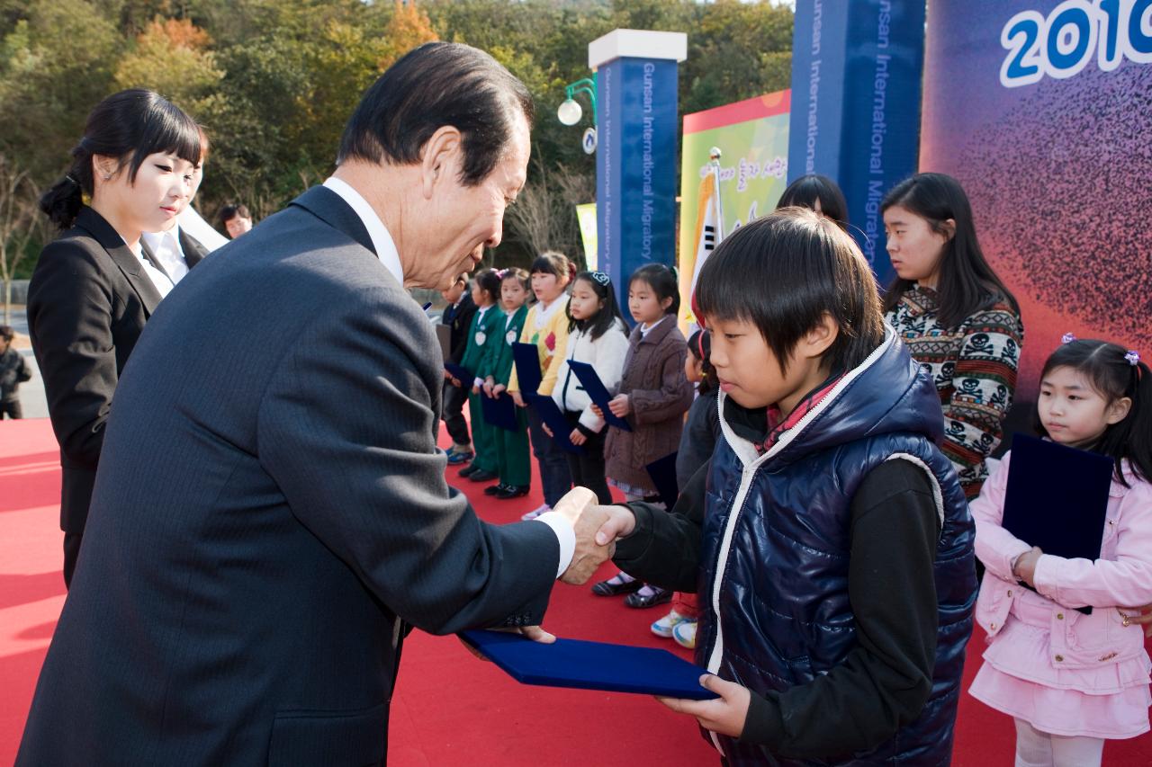 철새축제 개막