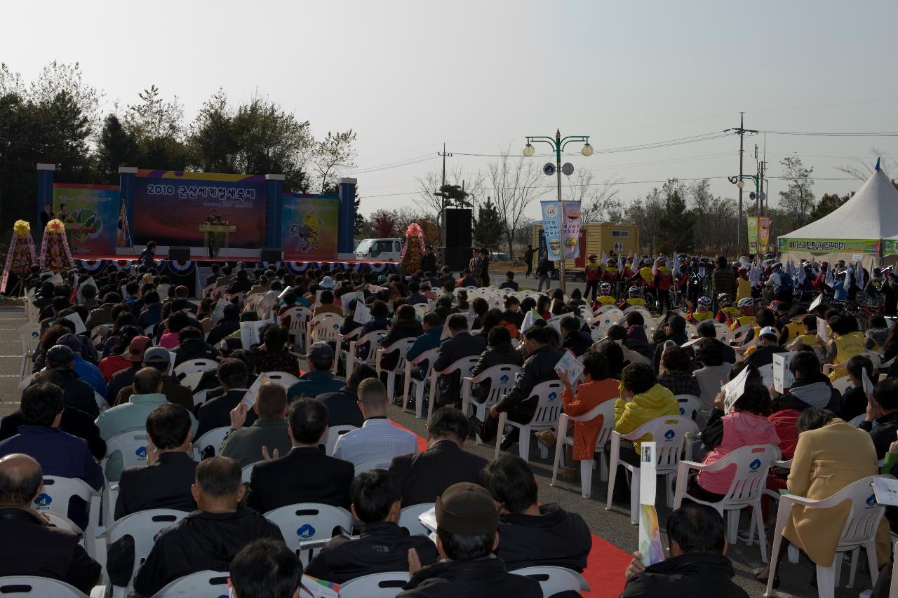 철새축제 개막