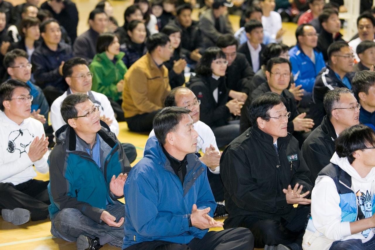 청원 한마음 단합대회