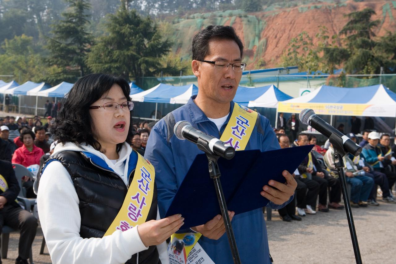 이.통장 한마음 대회