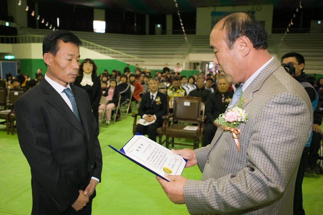 해오름한마음 체육대회