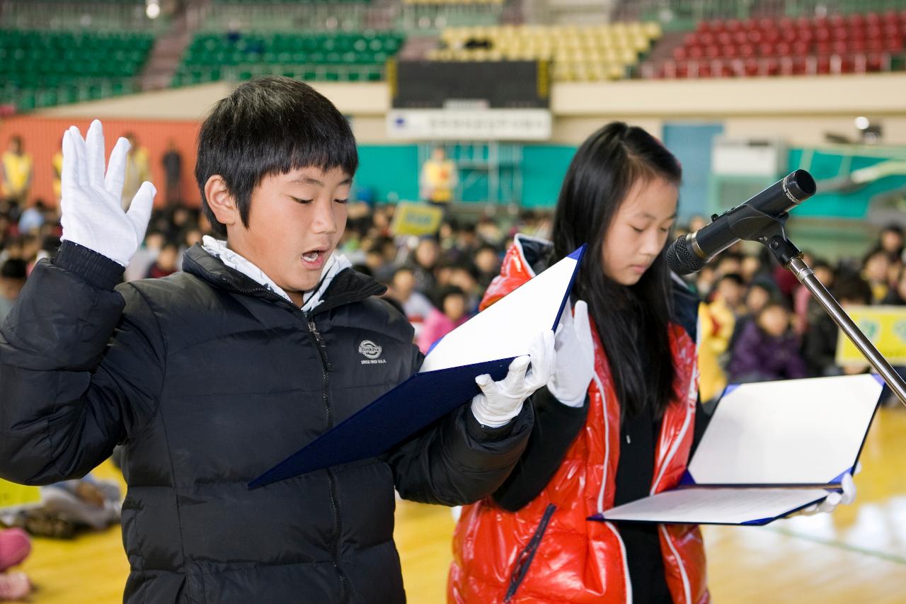 아동센터 연합체육대회