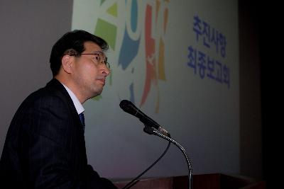 철새축제 최종보고회의