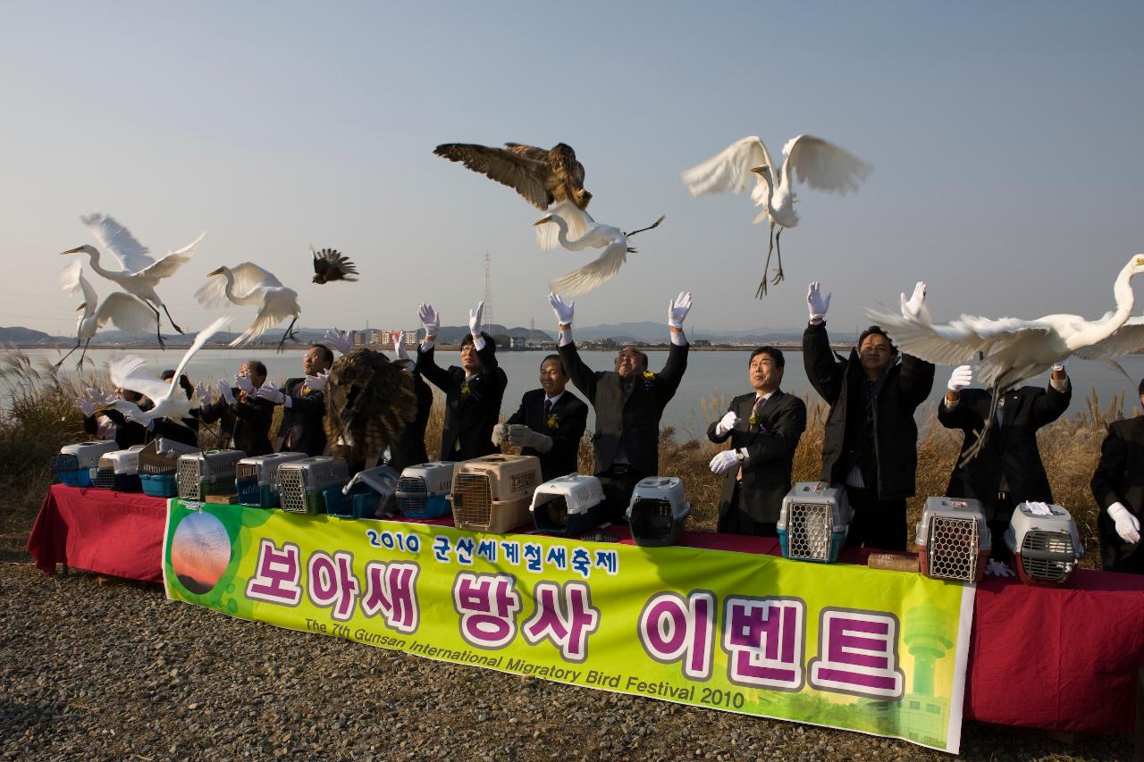 철새축제 개막