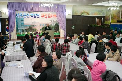 구세군 목양원 감사축제