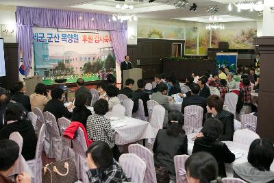 구세군 목양원 감사축제