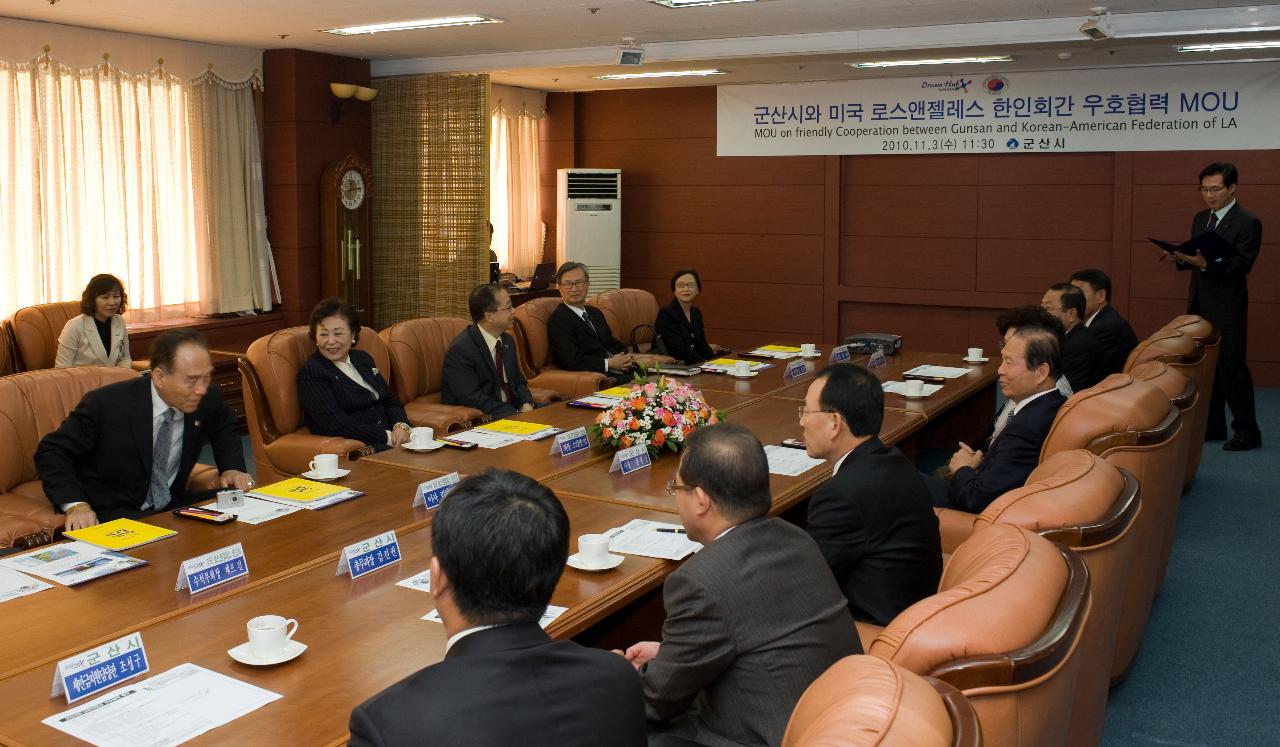 군산시&LA한인회 우호협력 MOU협약