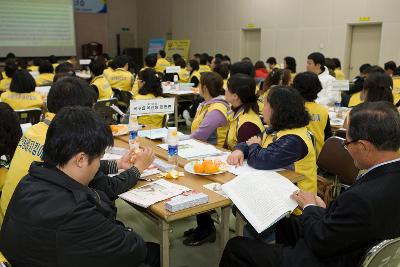 사랑의 동네지킴이 워크숍