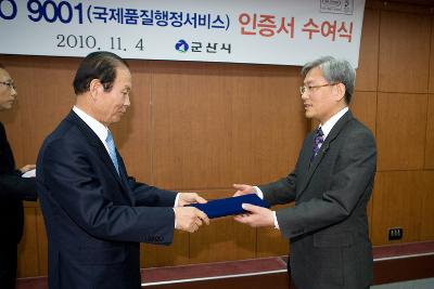 읍면동 ISO인증서 수여