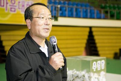 청원 한마음 단합대회