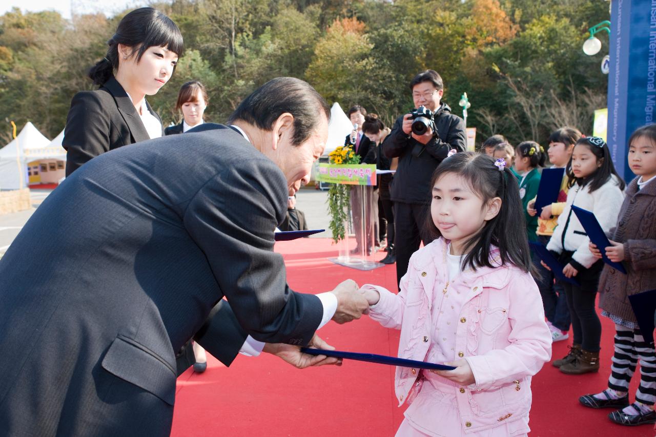 철새축제 개막