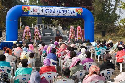 옥구농민 항일항쟁 기념식