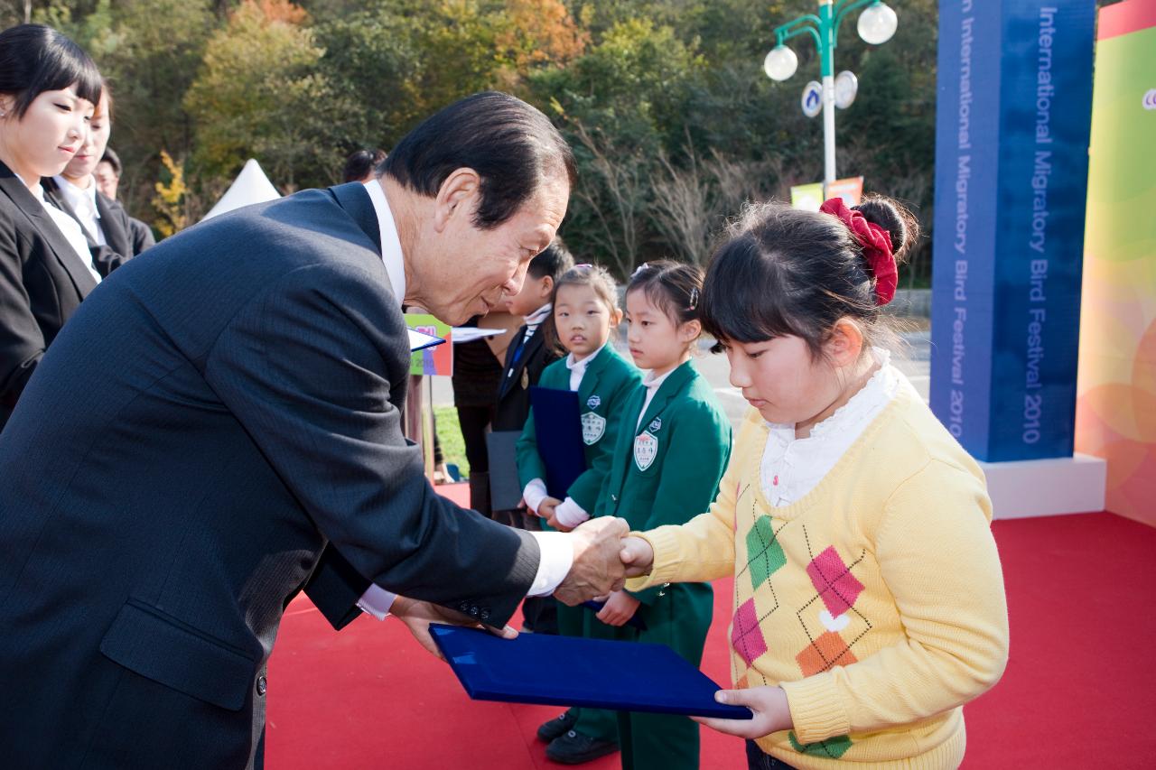 철새축제 개막