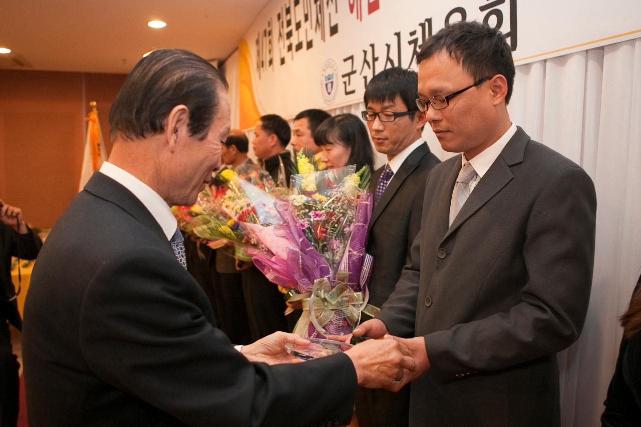 도민체전 해단식 및 체육인의 밤 행사