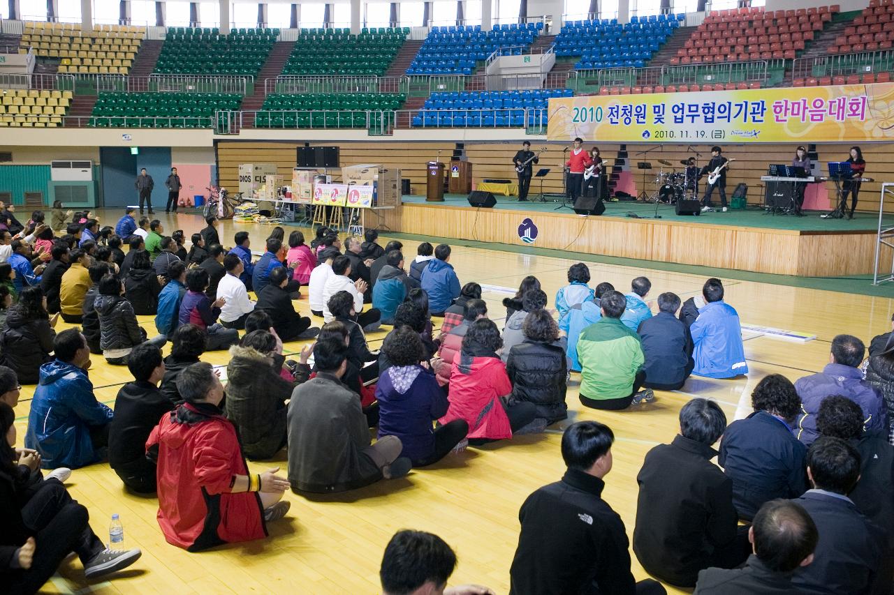 청원 한마음 단합대회