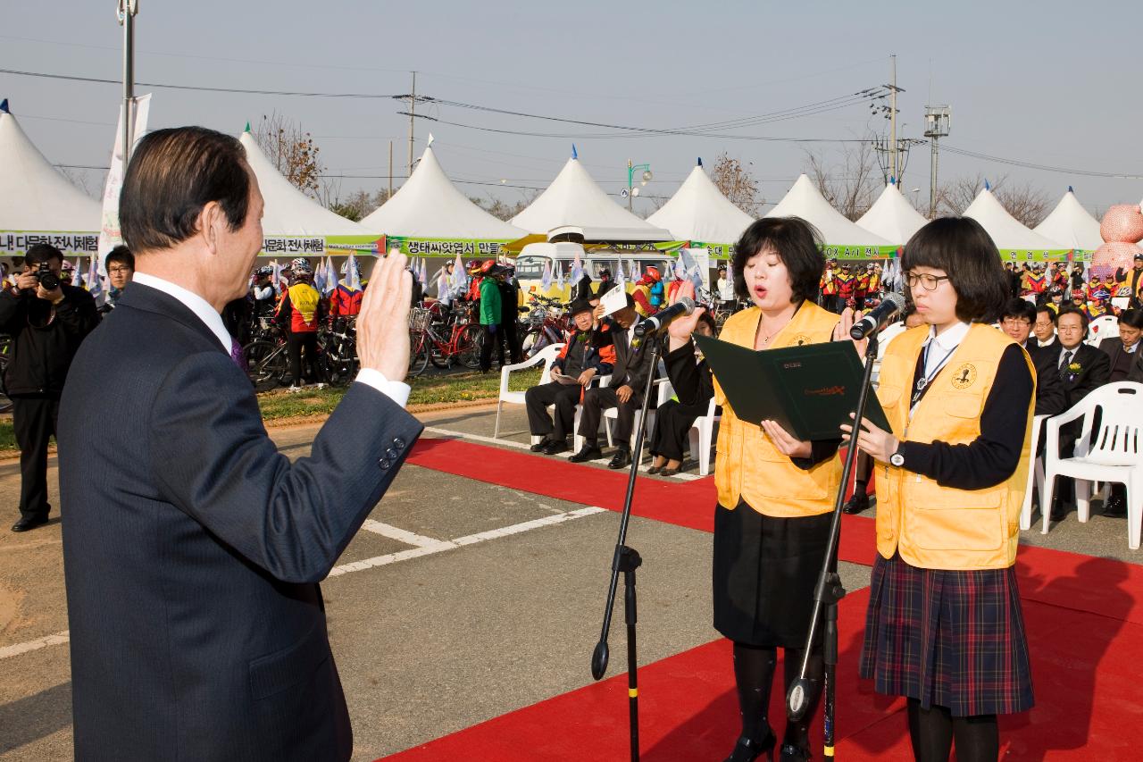 철새축제 개막