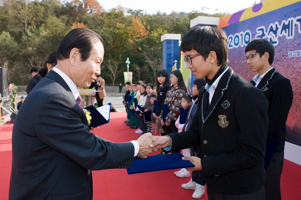 철새축제 개막