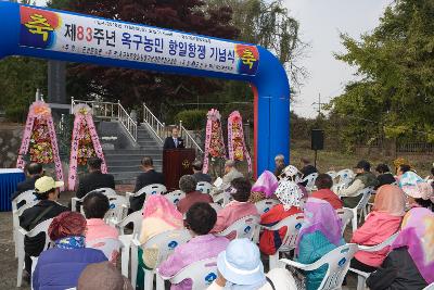 옥구농민 항일항쟁 기념식