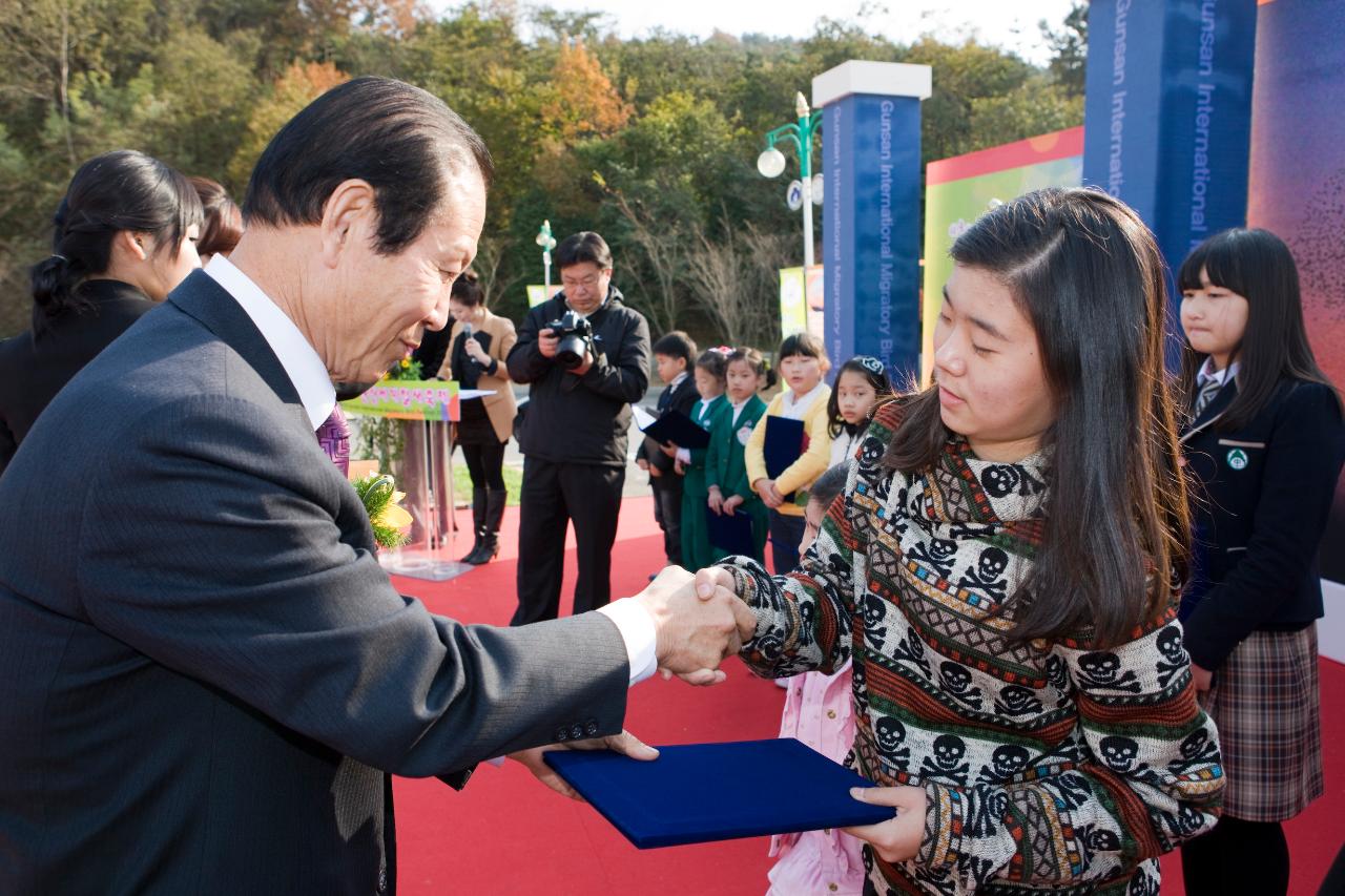 철새축제 개막