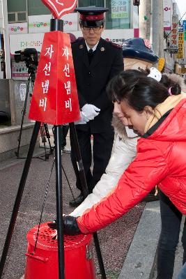 구세군 자선냄비 시종식