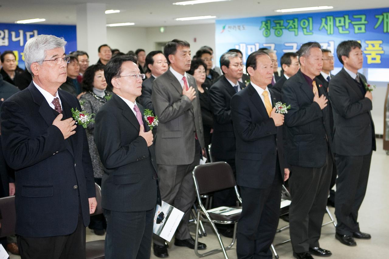 군산항 10만TEU 달성 기념식