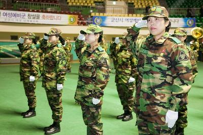 여성예비군 창설