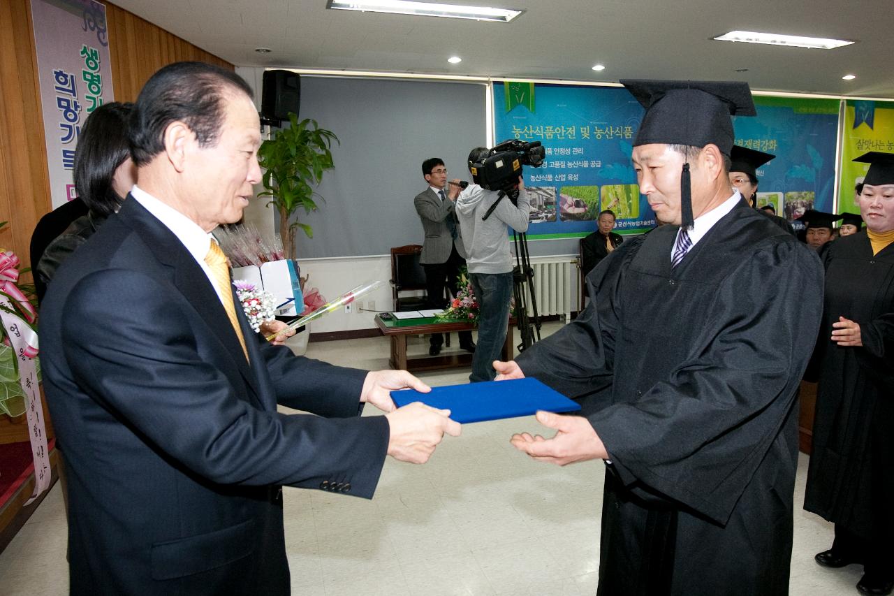 디지털농업인대학 졸업식