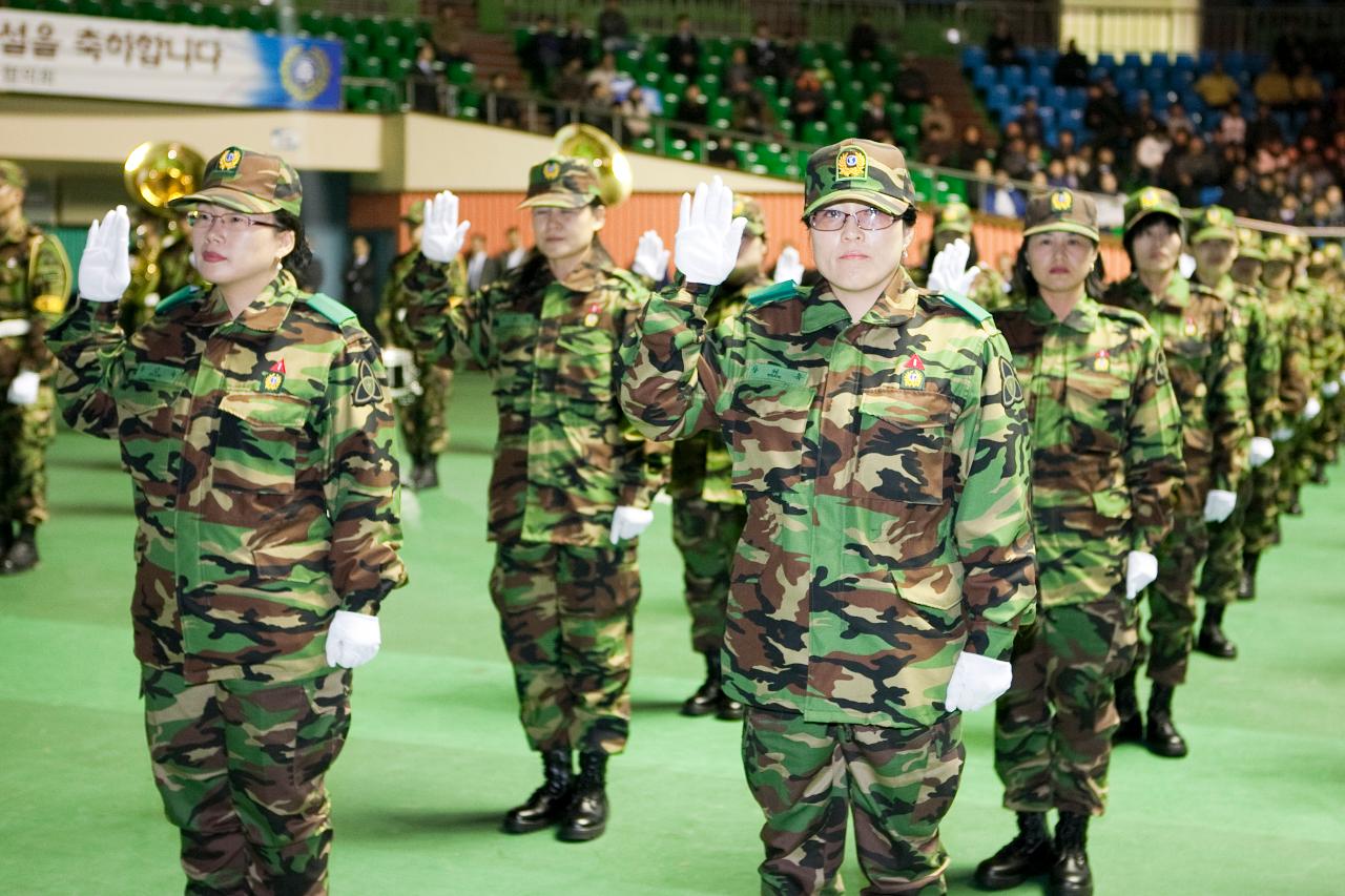 여성예비군 창설