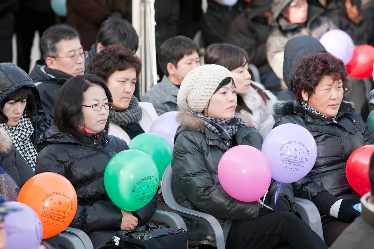 근대문화도시조성 기공식