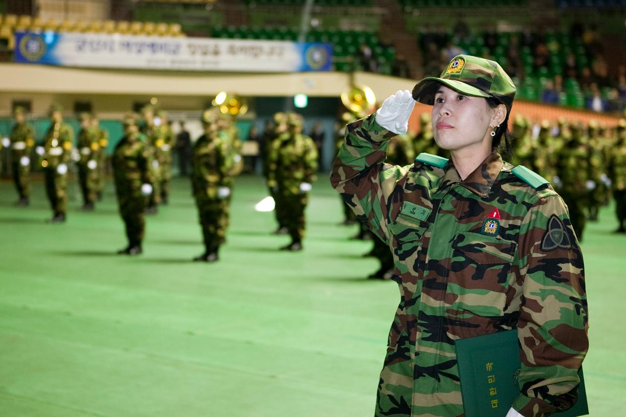 여성예비군 창설