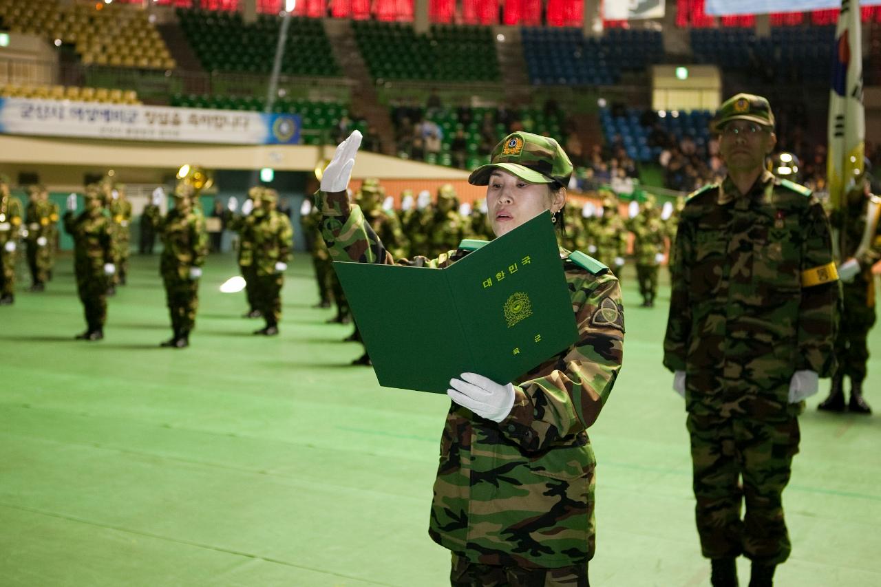 여성예비군 창설