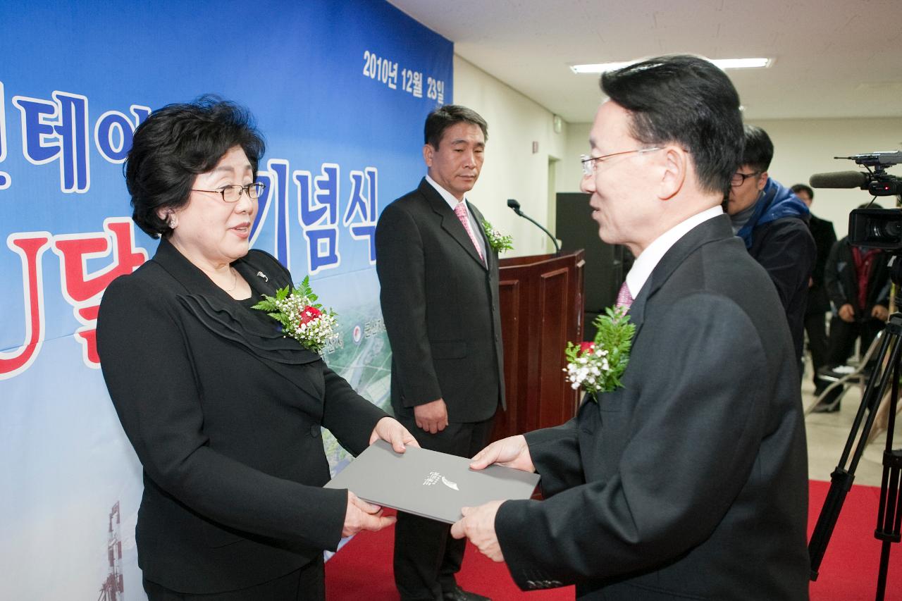 군산항 10만TEU 달성 기념식