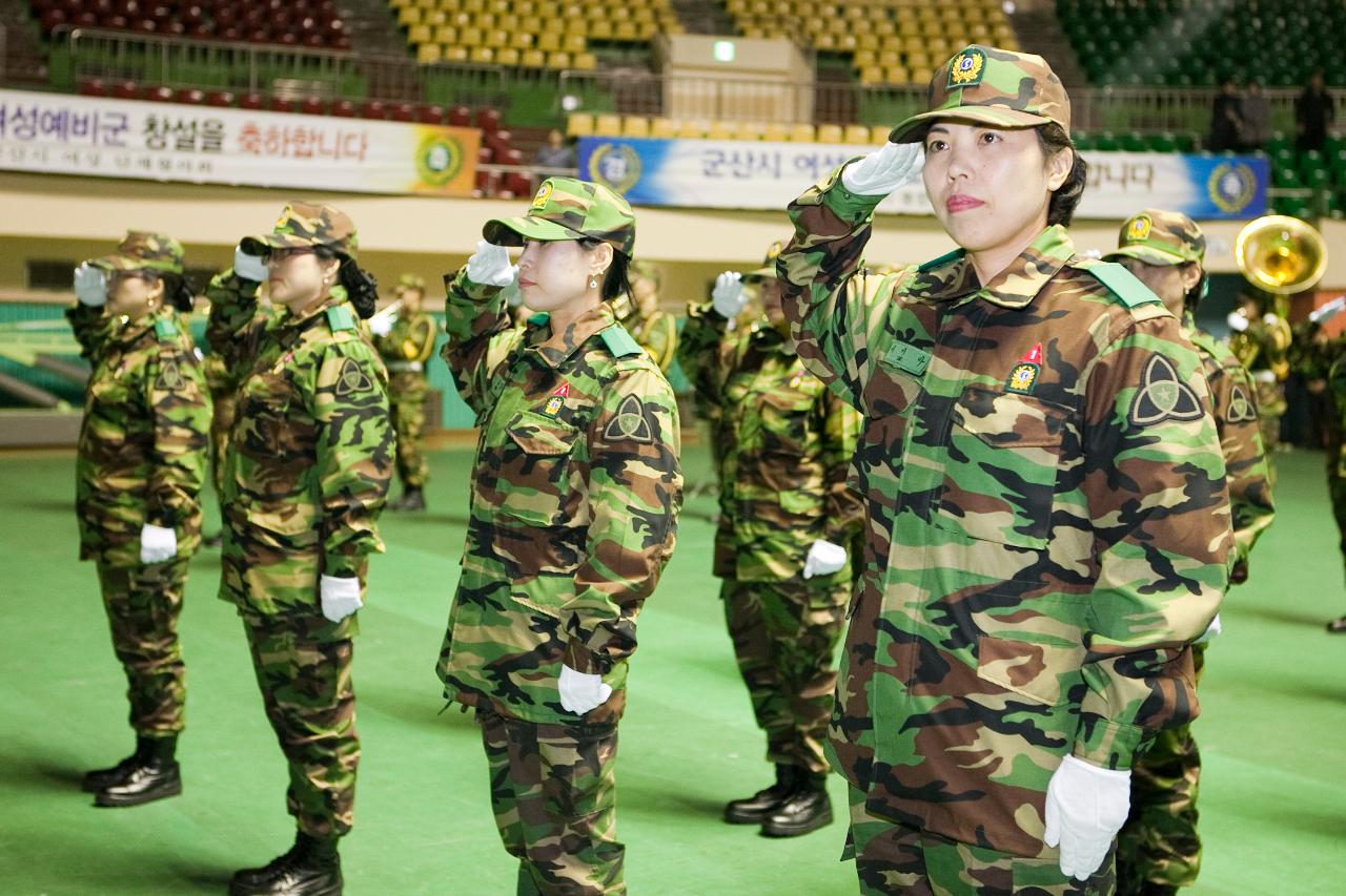 여성예비군 창설