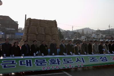 근대문화도시조성 기공식