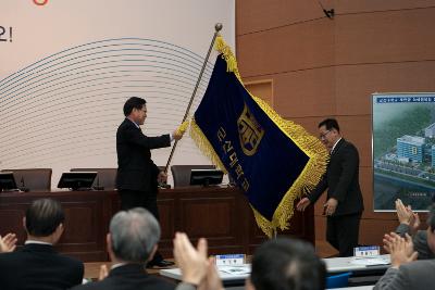 군산대 새만금 녹색 융·복합 캠퍼스 선포식